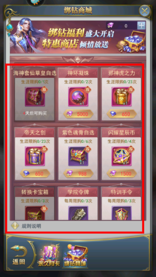 斗罗大陆2绝世唐门正式版