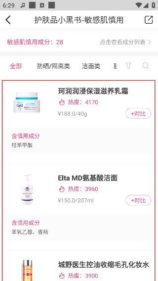 肌肤秘诀