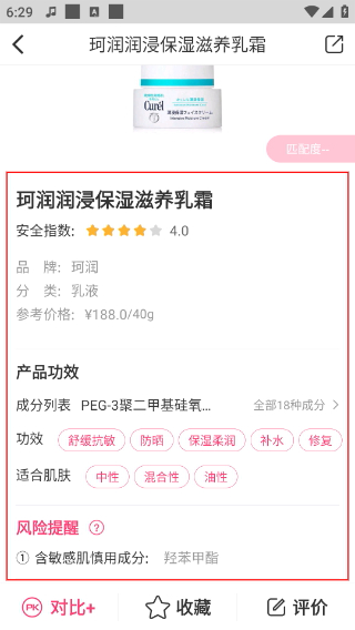 肌肤秘诀