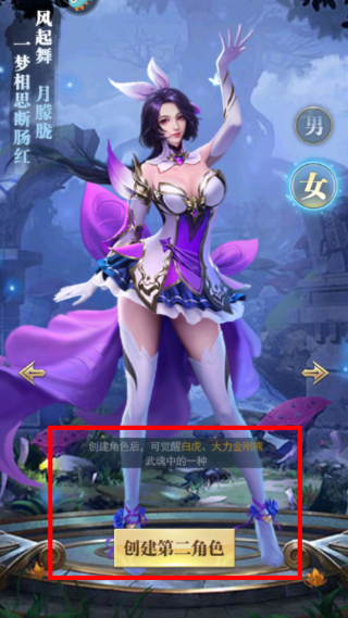 斗罗大陆2