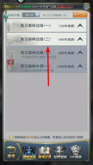 斗罗大陆2绝世唐门手机版