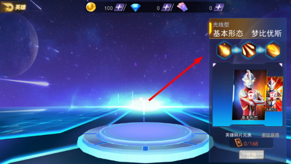 奥特曼5v5王者对决