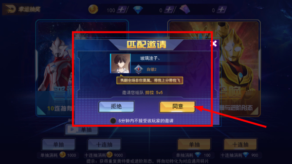 奥特曼5v5王者对决手机版