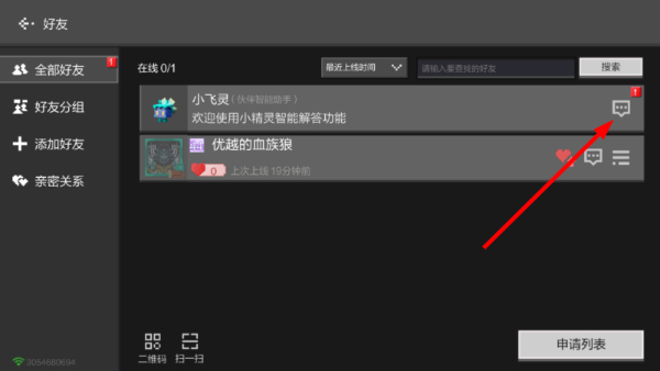 我的世界少年骇客整合包