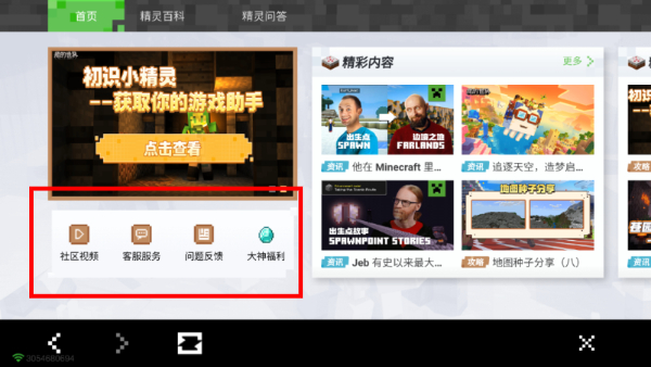 我的世界少年骇客整合包