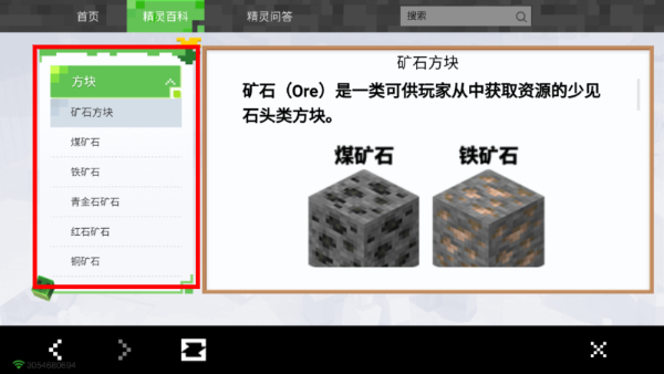 我的世界少年骇客整合包