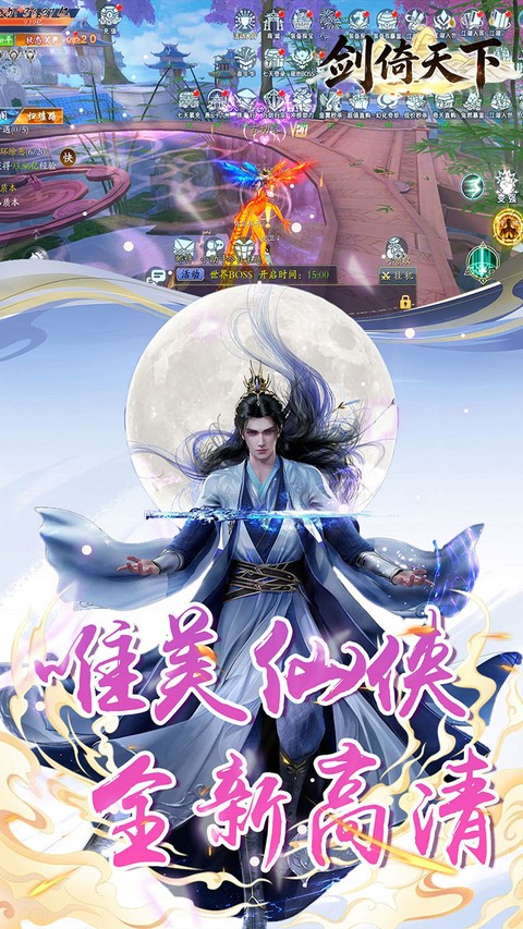 剑倚天下送88888绑元版截图1