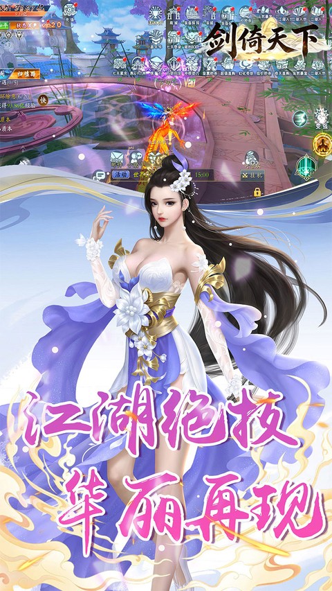 剑倚天下送88888绑元版截图5