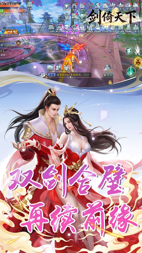 剑倚天下送88888绑元版截图2