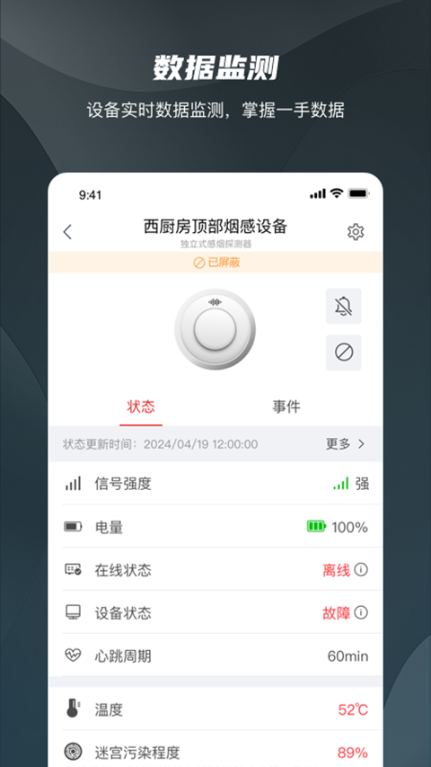 海康守望截图2