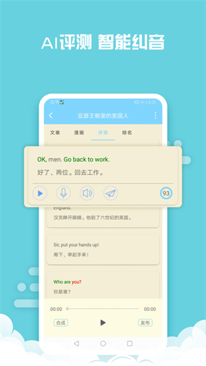 书虫英语截图1