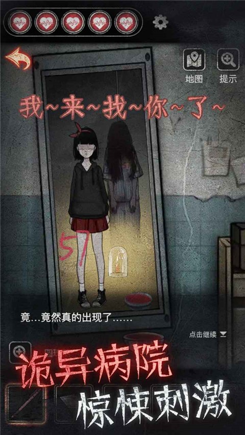 浮路病院截图1