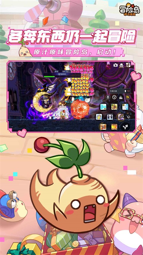 冒险岛枫之传说截图2