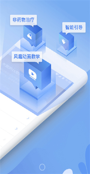 速眠医生截图3