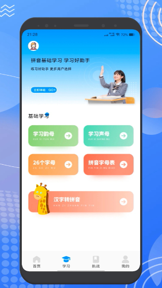 趣打字手机版截图3