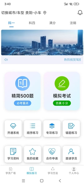 驾搭档截图3