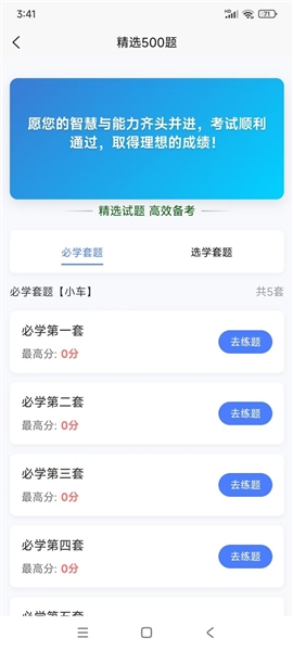 驾搭档截图2
