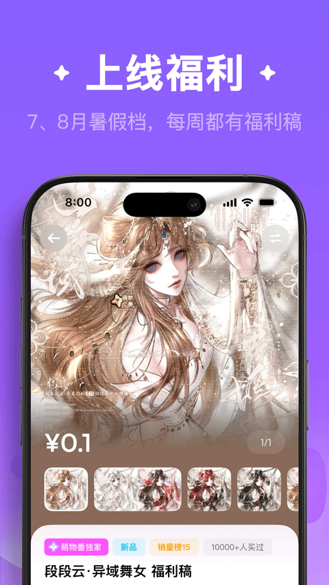 萌物番截图4