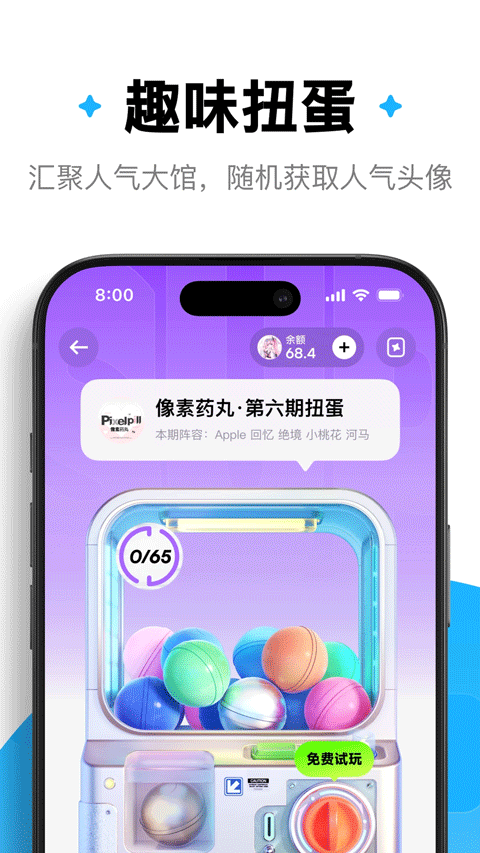 萌物番截图1