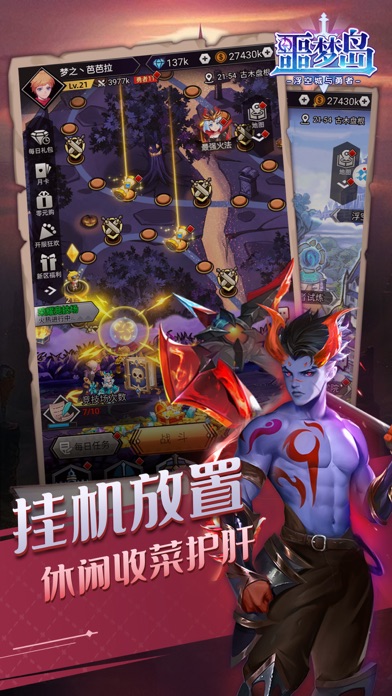 恶梦岛手游截图4