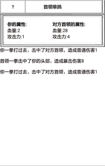 流浪人生截图1