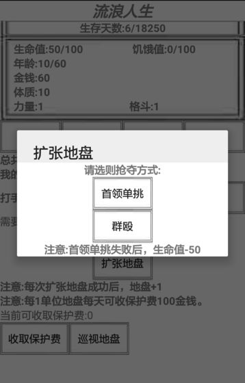 流浪人生截图3
