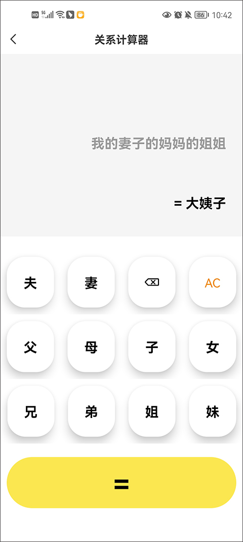 悟空工具箱免费修改战区截图3