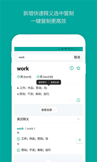 必应词典手机版截图4