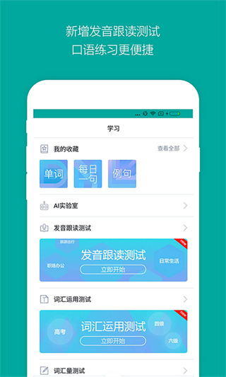 必应词典手机版截图1
