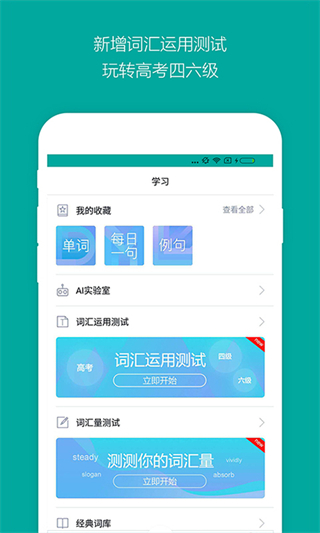 必应词典手机版截图2