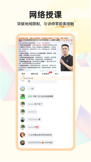 超格教育截图2