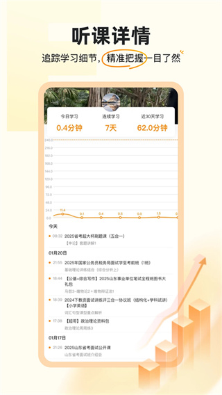 超格教育截图4