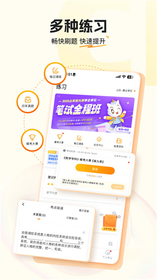 超格教育截图5