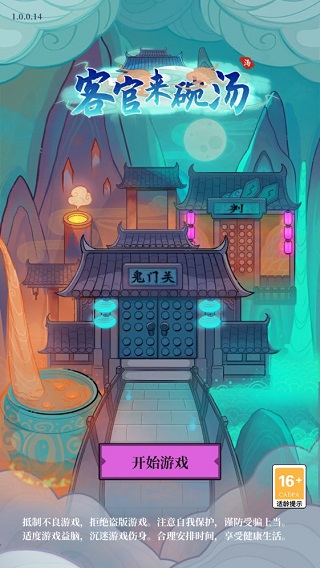 地府一日游截图4