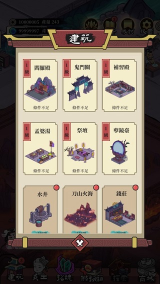 地府一日游截图2