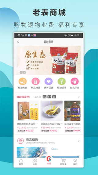 赣邻通截图2