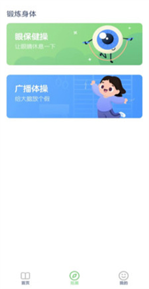 四年级语文上册截图3