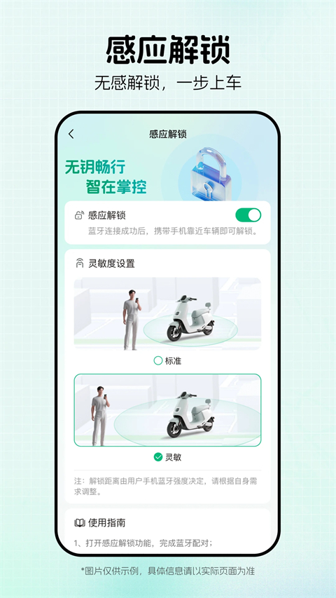 绿源智能电动车截图3
