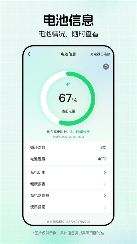 绿源智能电动车截图2