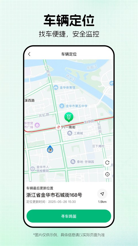 绿源智能电动车截图1