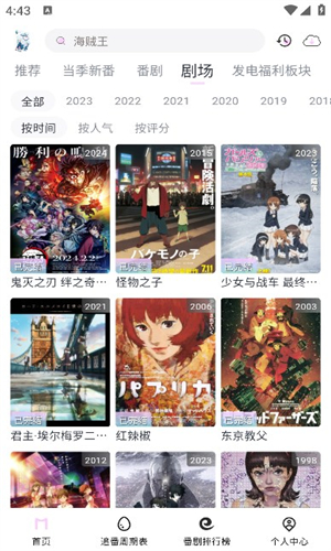 嗷呜动漫正版截图2