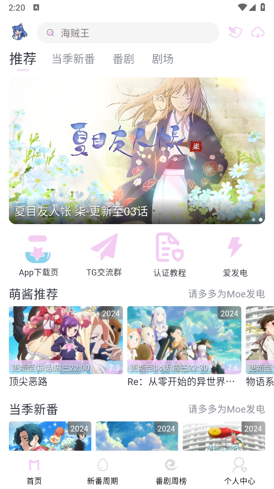 嗷呜动漫正版截图1
