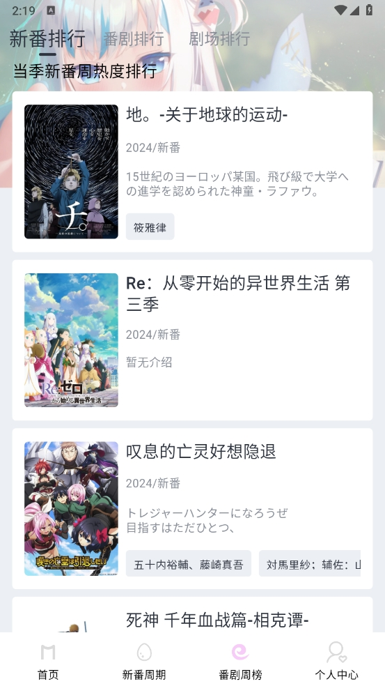 嗷呜动漫正版截图3