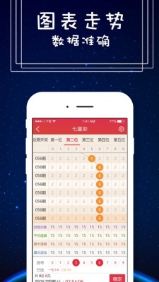 彩票787截图2