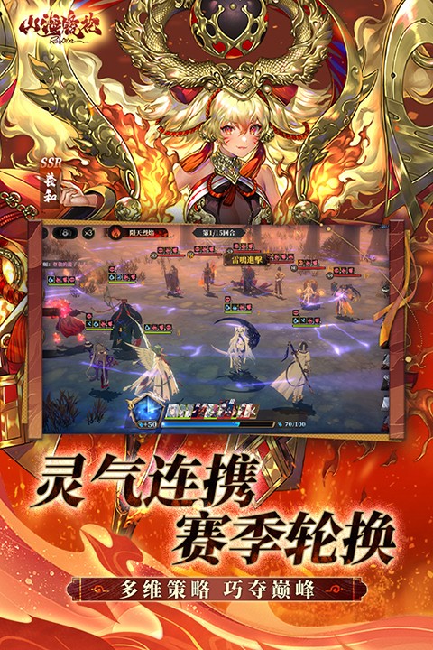 山海镜花免费版截图2