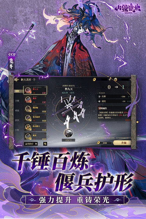 山海镜花免费版截图5