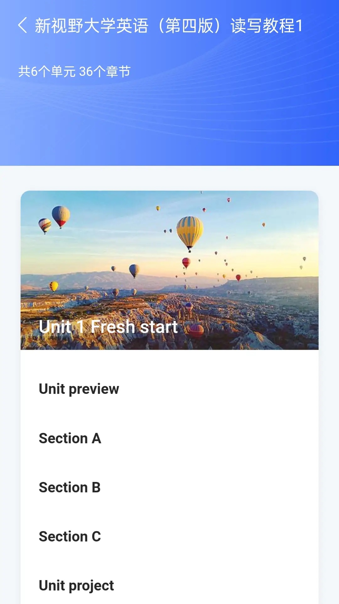 U校园AI版截图3