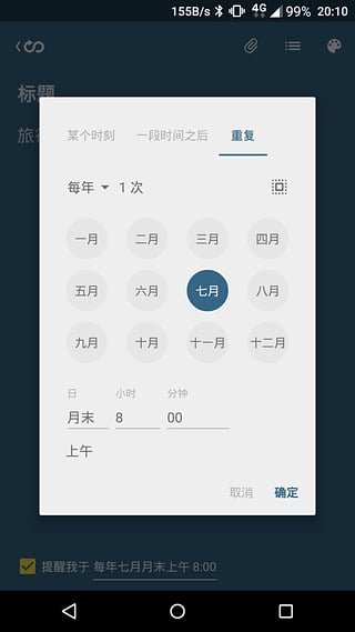 完事儿截图2