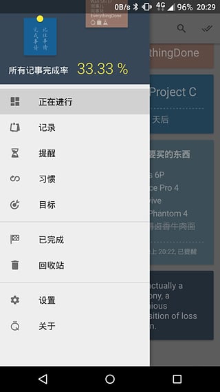 完事儿截图3