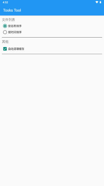 toskstool截图3